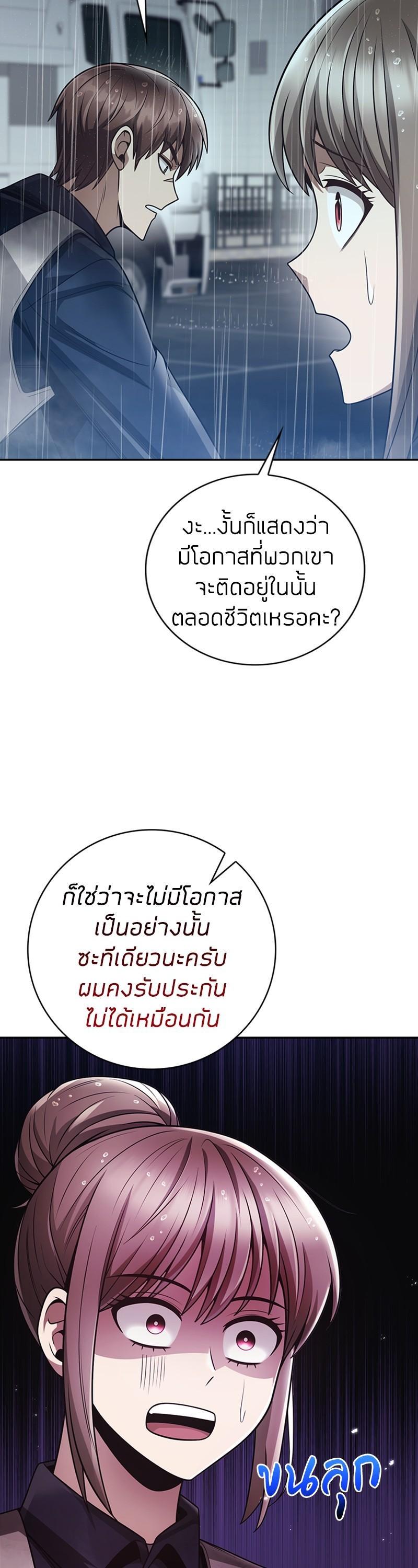 Clever Cleaning Life Of The Returned Genius Hunter ตอนที่ 34 5