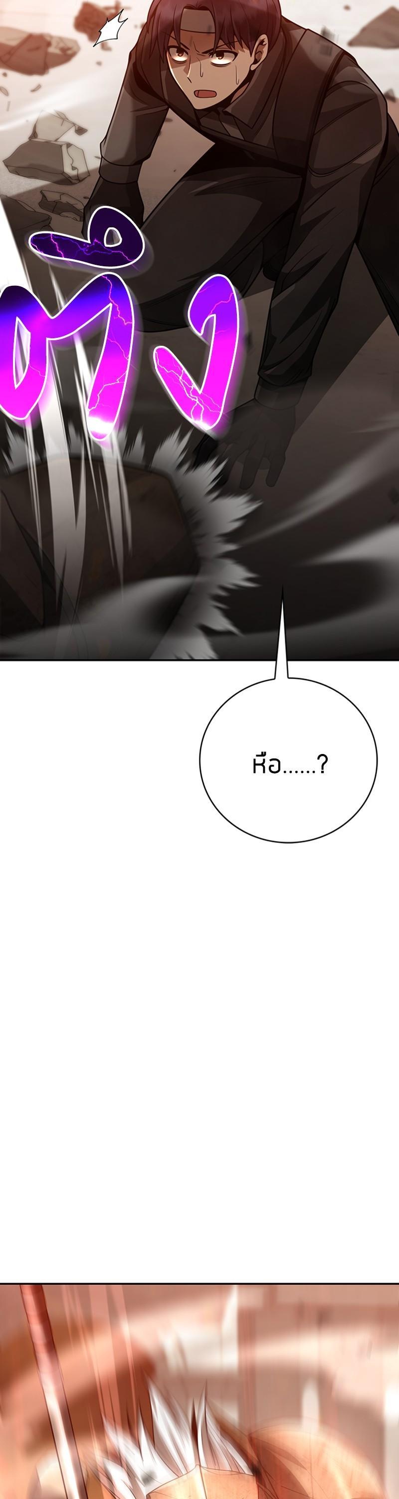 Clever Cleaning Life Of The Returned Genius Hunter ตอนที่ 34 53
