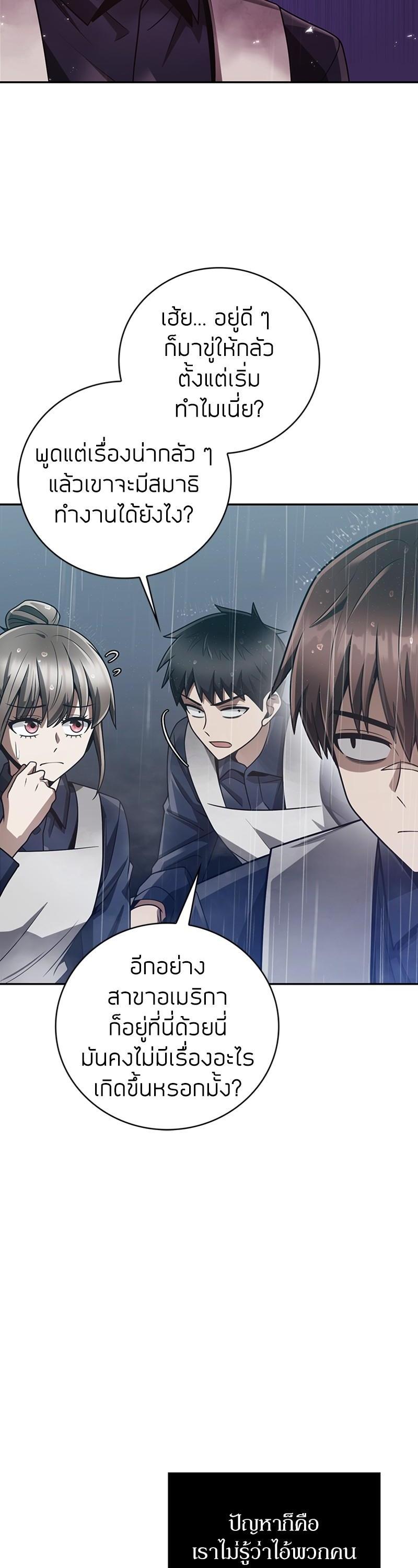 Clever Cleaning Life Of The Returned Genius Hunter ตอนที่ 34 6