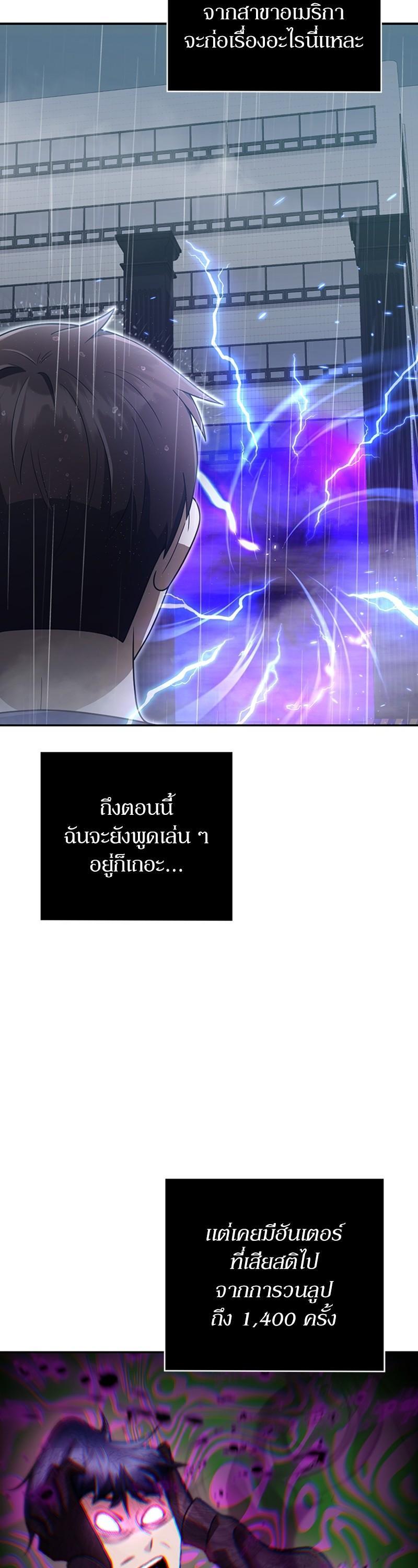 Clever Cleaning Life Of The Returned Genius Hunter ตอนที่ 34 7