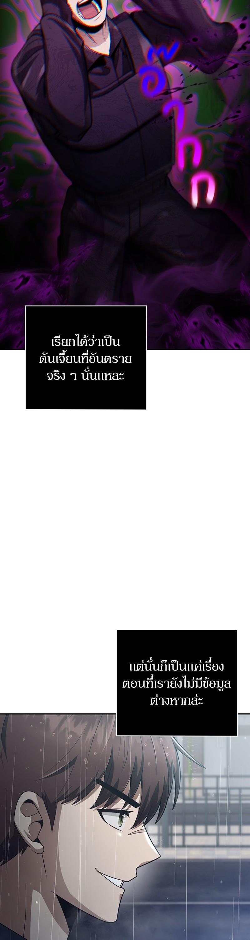 Clever Cleaning Life Of The Returned Genius Hunter ตอนที่ 34 8