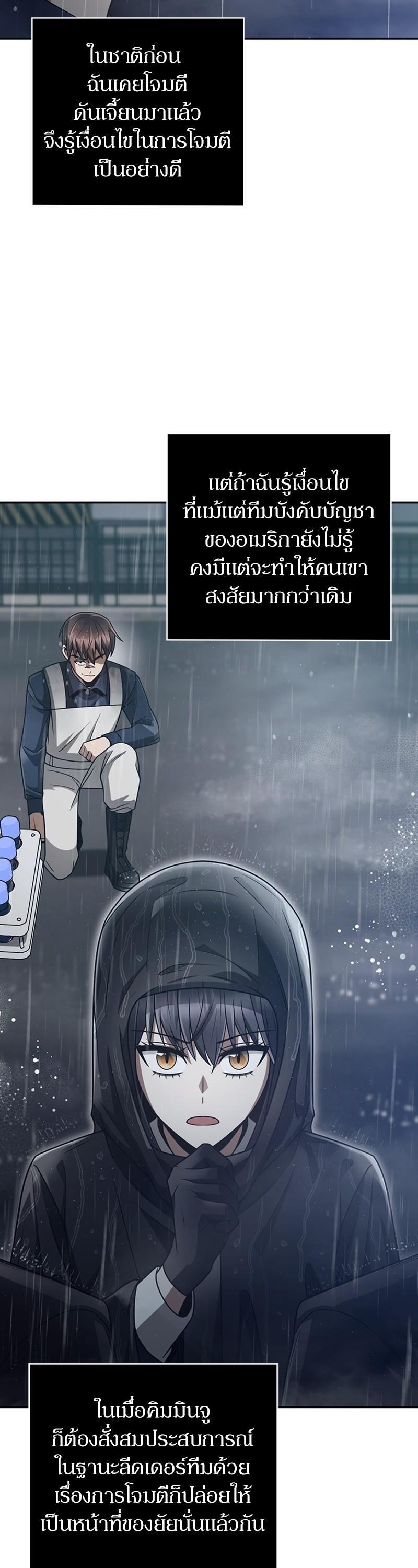 Clever Cleaning Life Of The Returned Genius Hunter ตอนที่ 34 9