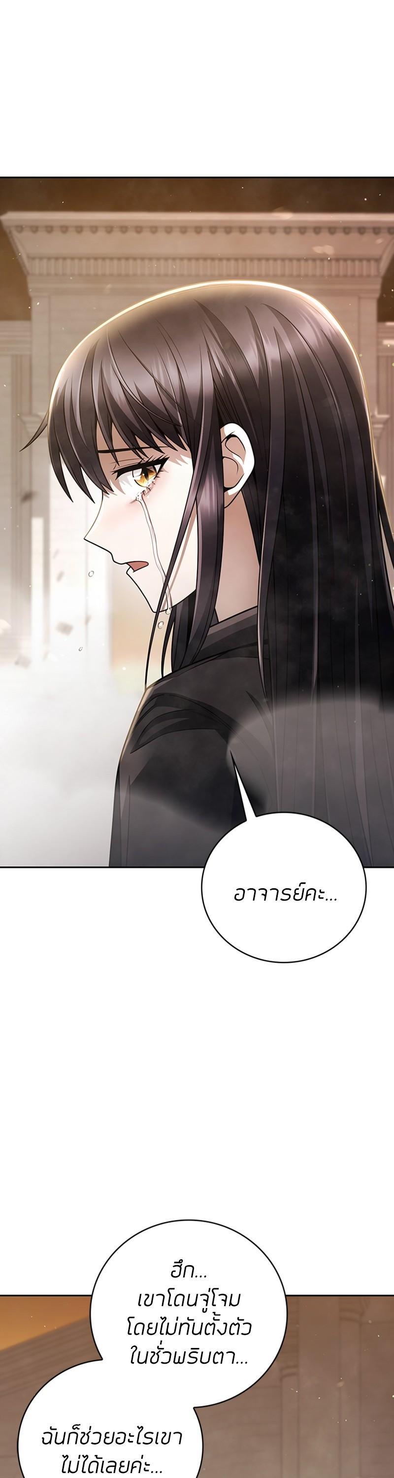Clever Cleaning Life Of The Returned Genius Hunter ตอนที่ 35 10