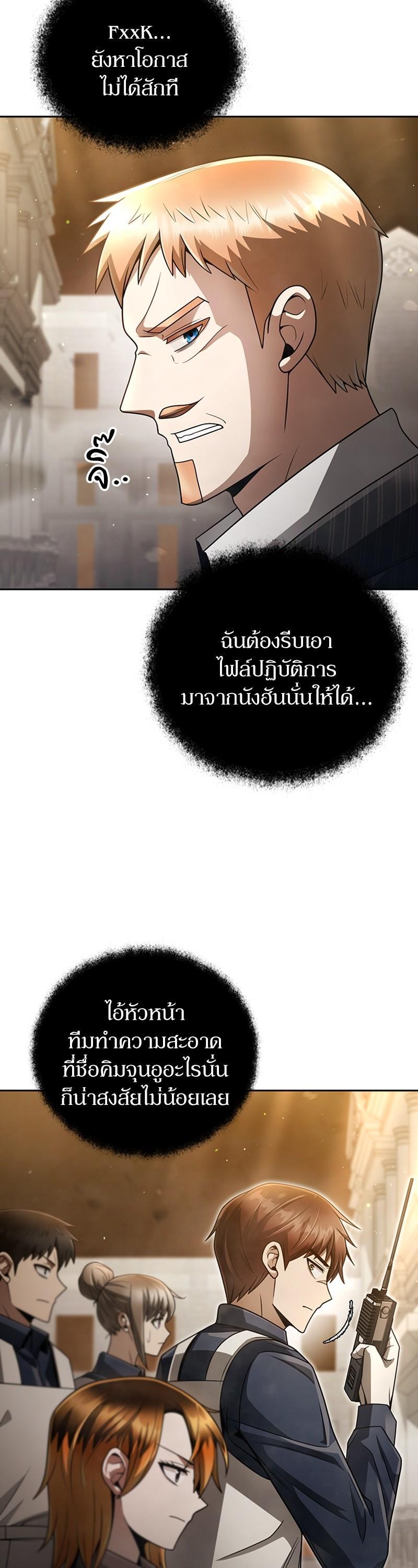 Clever Cleaning Life Of The Returned Genius Hunter ตอนที่ 35 2