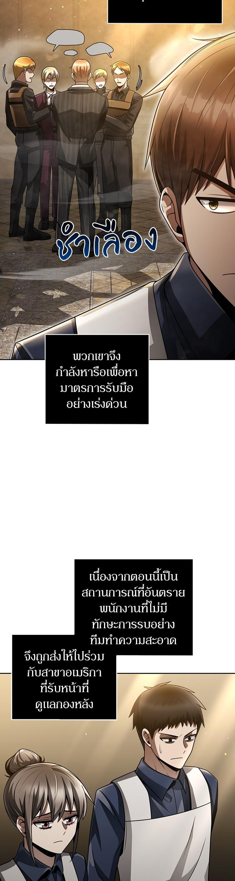 Clever Cleaning Life Of The Returned Genius Hunter ตอนที่ 35 20