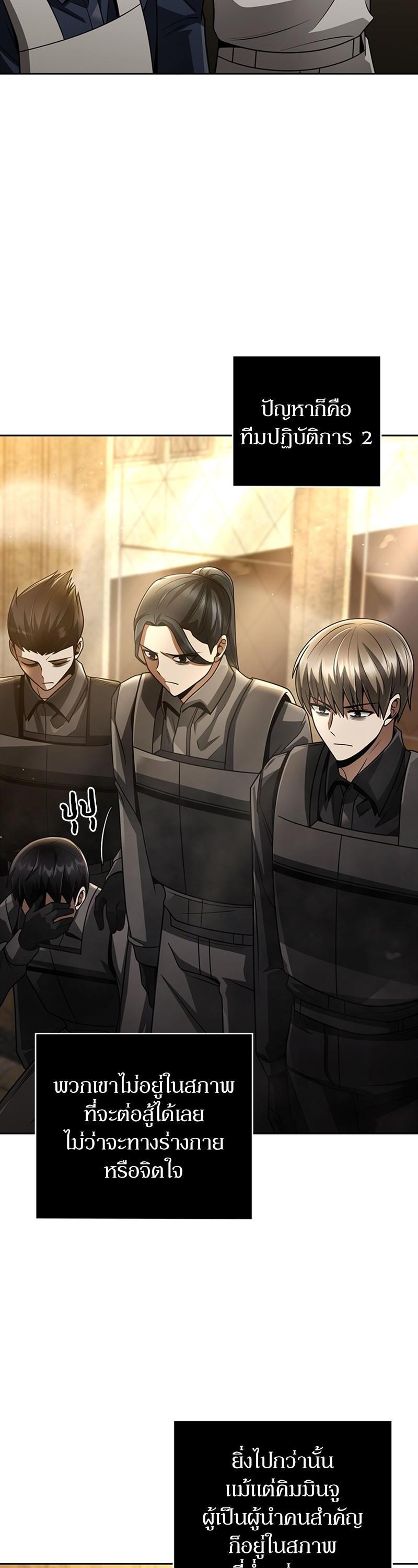 Clever Cleaning Life Of The Returned Genius Hunter ตอนที่ 35 21