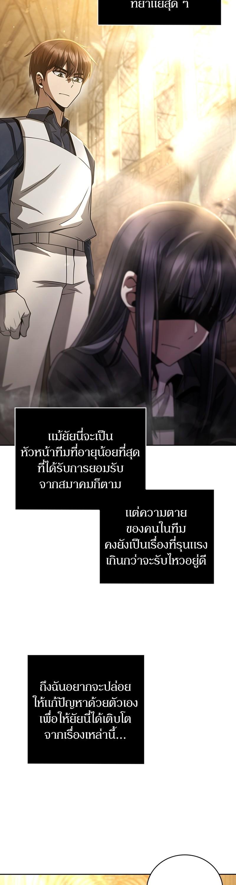 Clever Cleaning Life Of The Returned Genius Hunter ตอนที่ 35 22