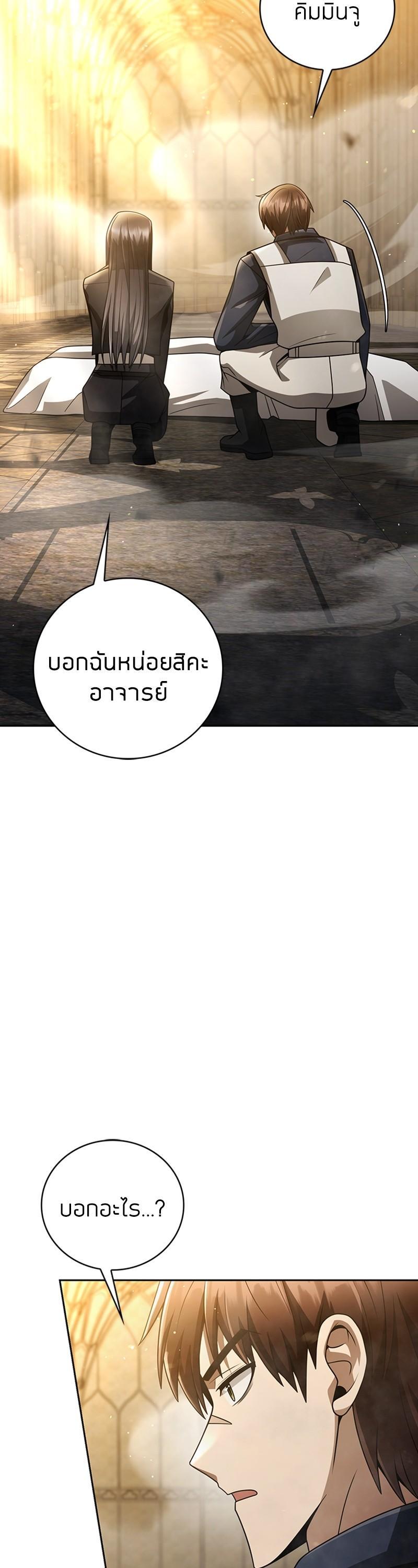 Clever Cleaning Life Of The Returned Genius Hunter ตอนที่ 35 23
