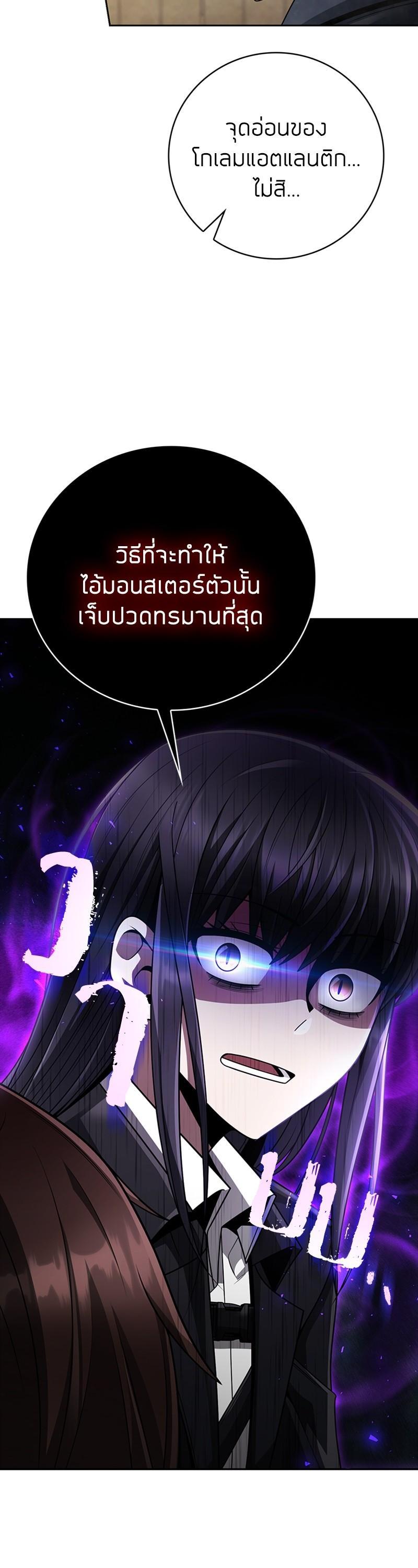 Clever Cleaning Life Of The Returned Genius Hunter ตอนที่ 35 24