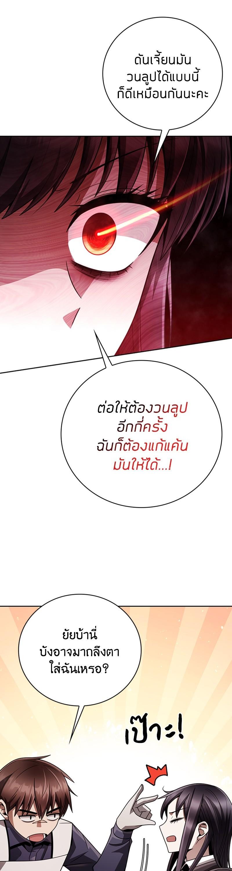 Clever Cleaning Life Of The Returned Genius Hunter ตอนที่ 35 25