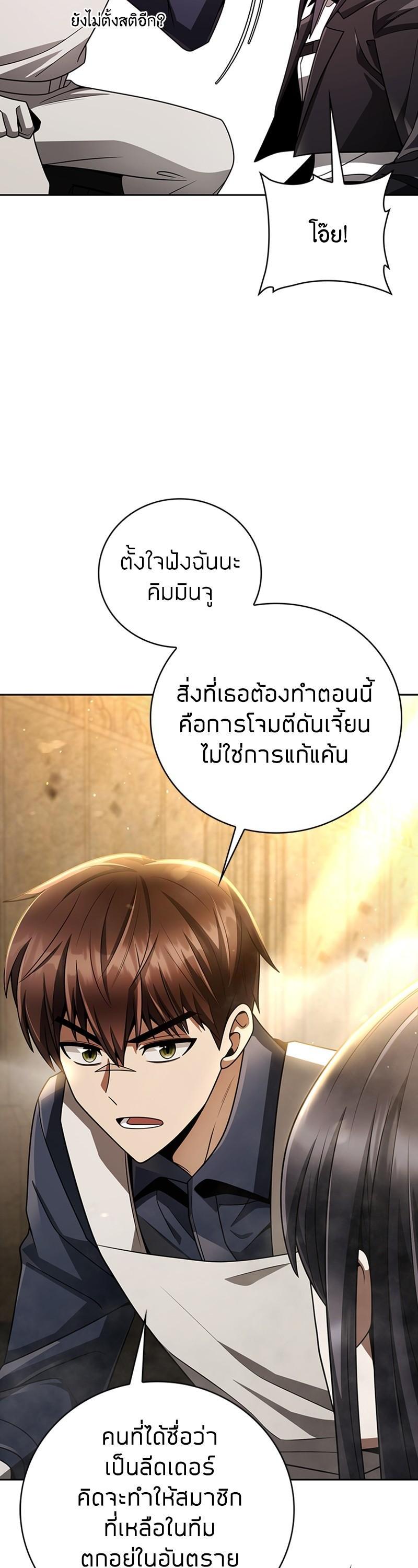 Clever Cleaning Life Of The Returned Genius Hunter ตอนที่ 35 26