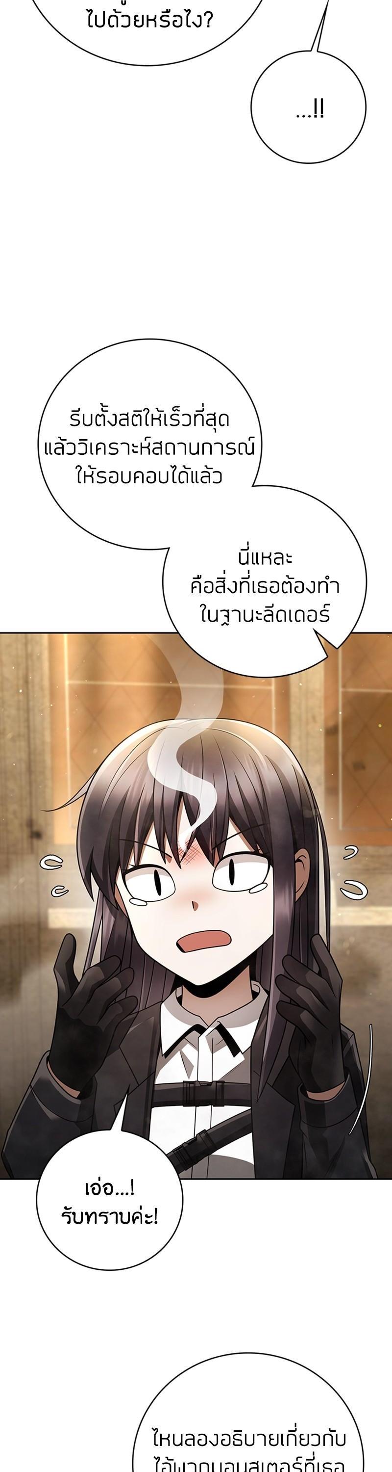 Clever Cleaning Life Of The Returned Genius Hunter ตอนที่ 35 27
