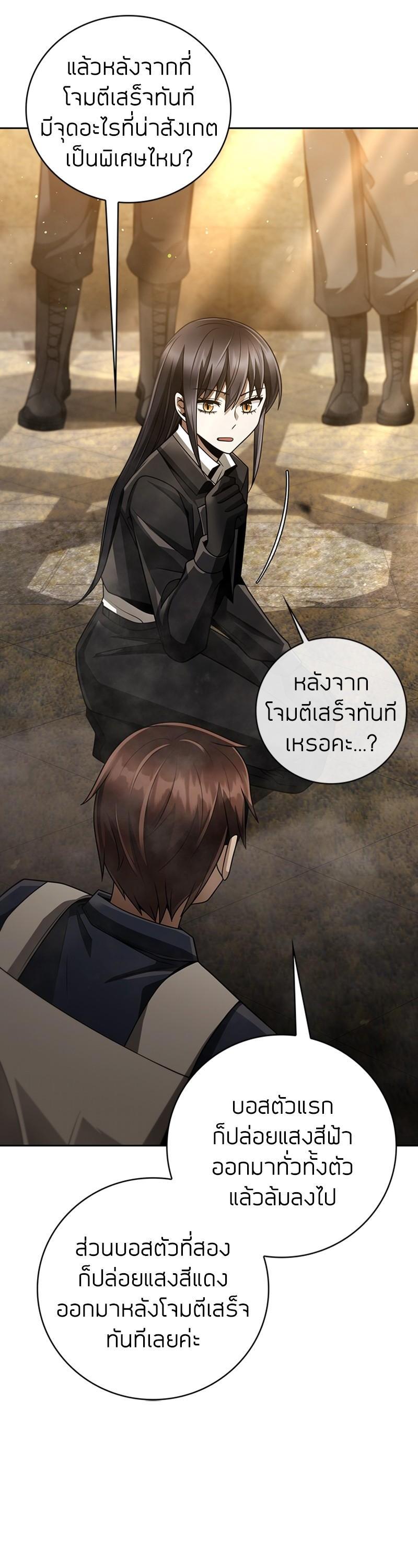 Clever Cleaning Life Of The Returned Genius Hunter ตอนที่ 35 29