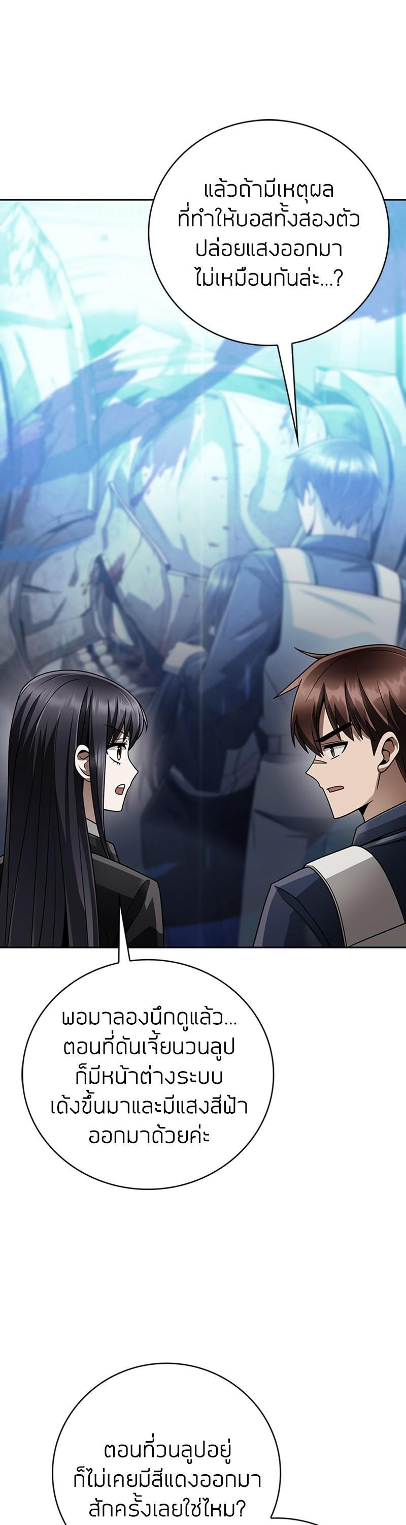 Clever Cleaning Life Of The Returned Genius Hunter ตอนที่ 35 30
