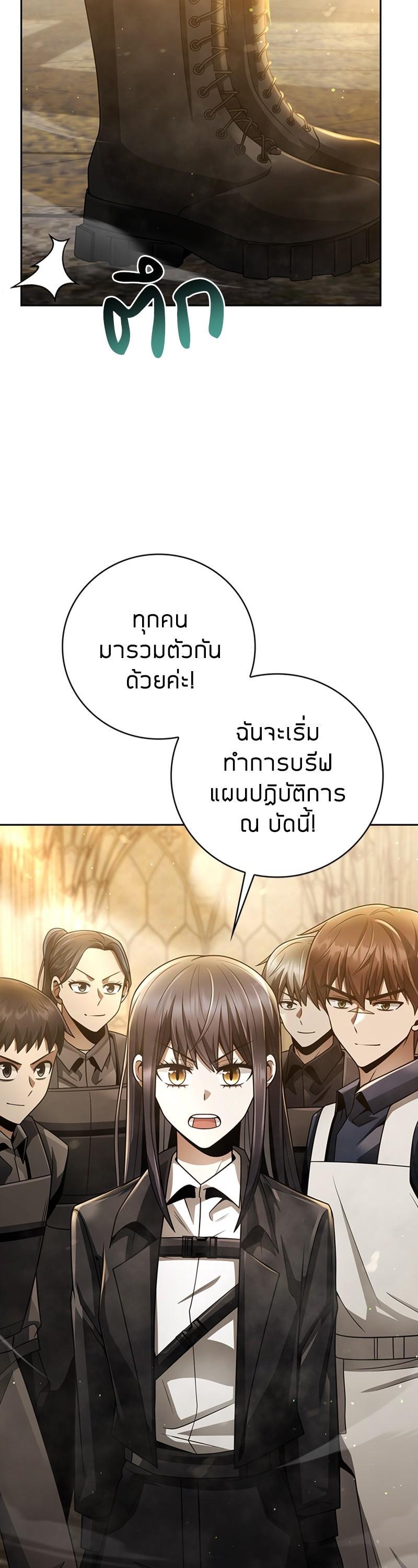 Clever Cleaning Life Of The Returned Genius Hunter ตอนที่ 35 32