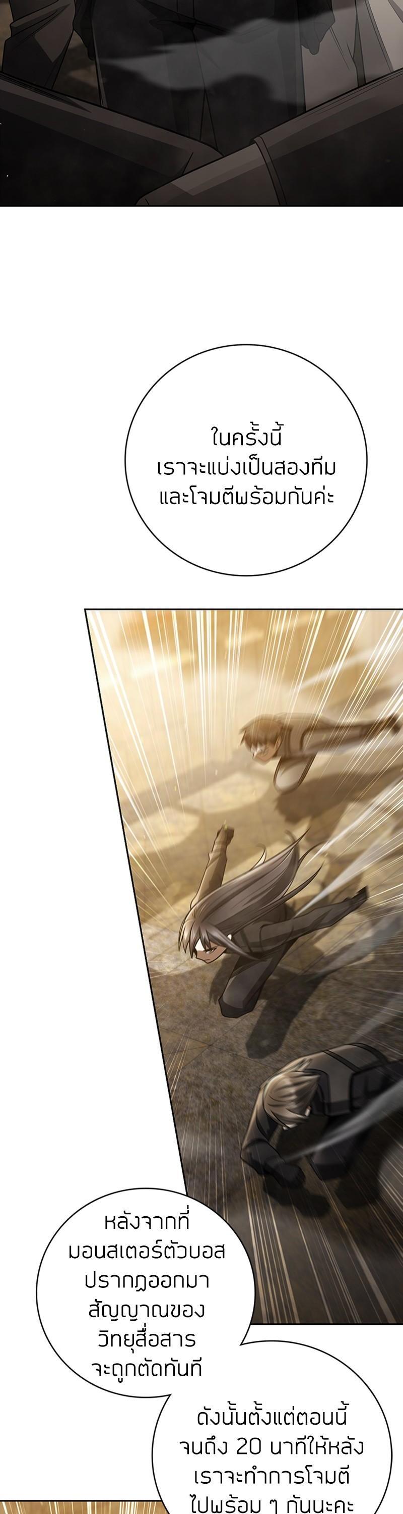 Clever Cleaning Life Of The Returned Genius Hunter ตอนที่ 35 33