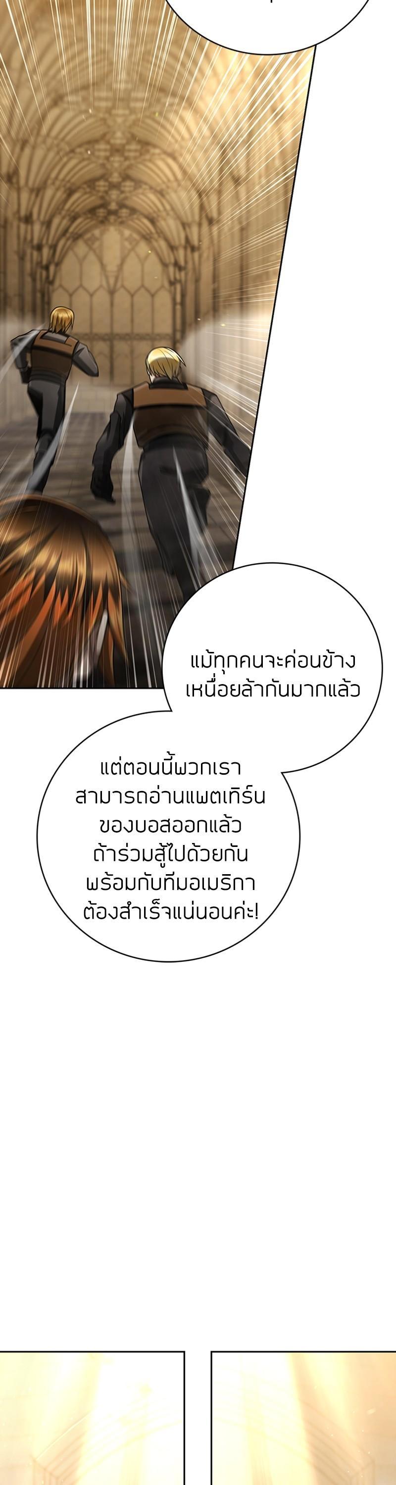 Clever Cleaning Life Of The Returned Genius Hunter ตอนที่ 35 34