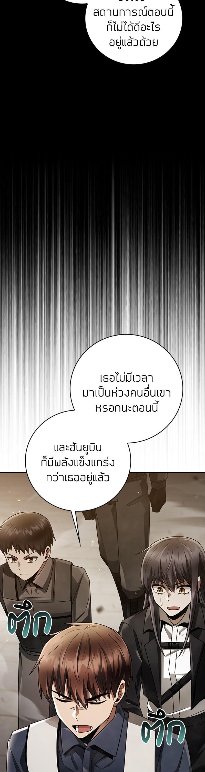 Clever Cleaning Life Of The Returned Genius Hunter ตอนที่ 35 38