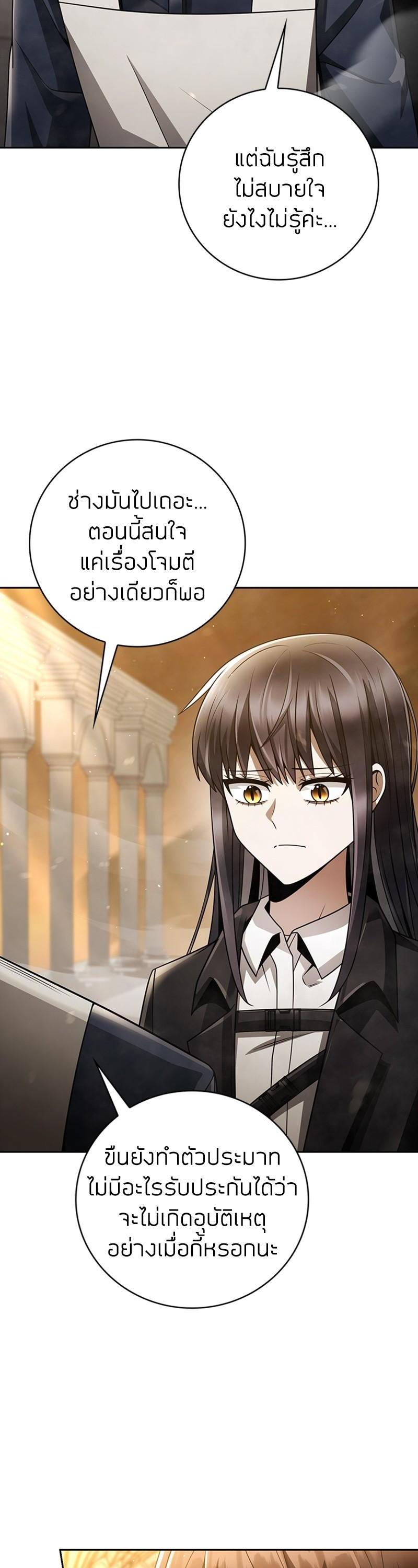 Clever Cleaning Life Of The Returned Genius Hunter ตอนที่ 35 39