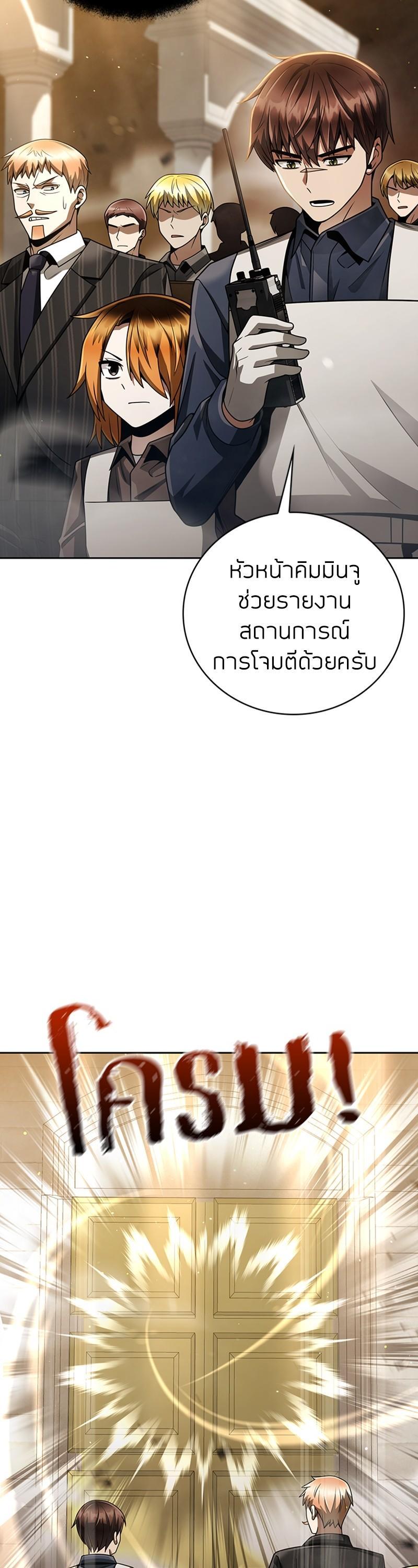 Clever Cleaning Life Of The Returned Genius Hunter ตอนที่ 35 4
