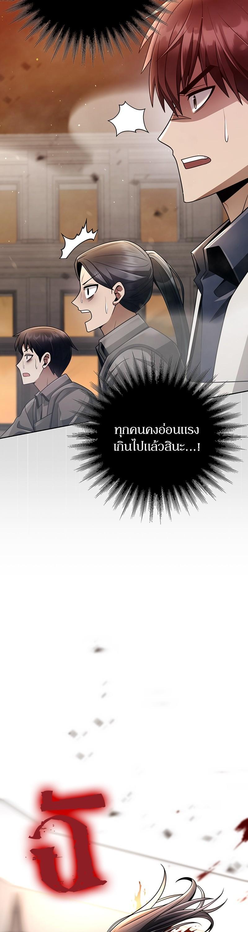 Clever Cleaning Life Of The Returned Genius Hunter ตอนที่ 35 47