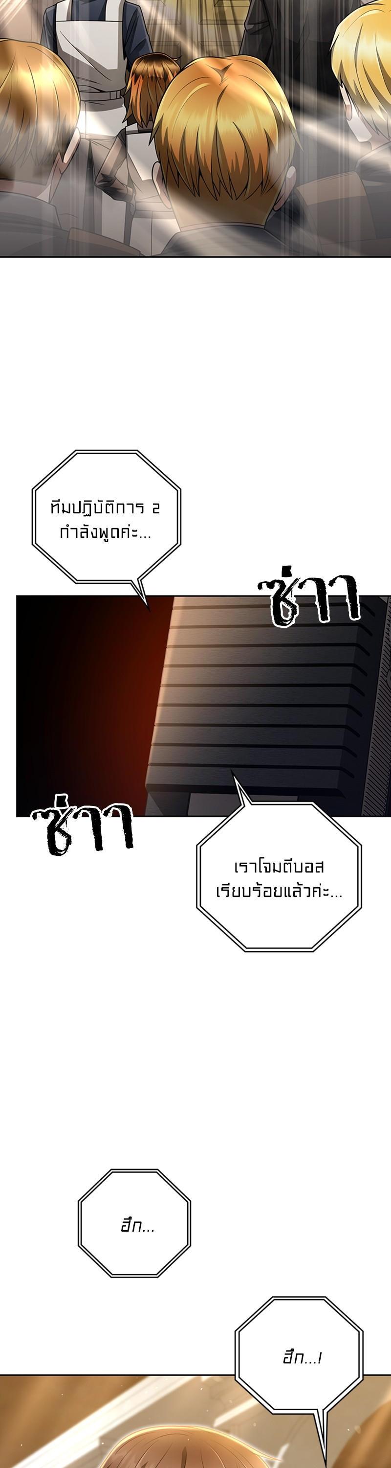 Clever Cleaning Life Of The Returned Genius Hunter ตอนที่ 35 5