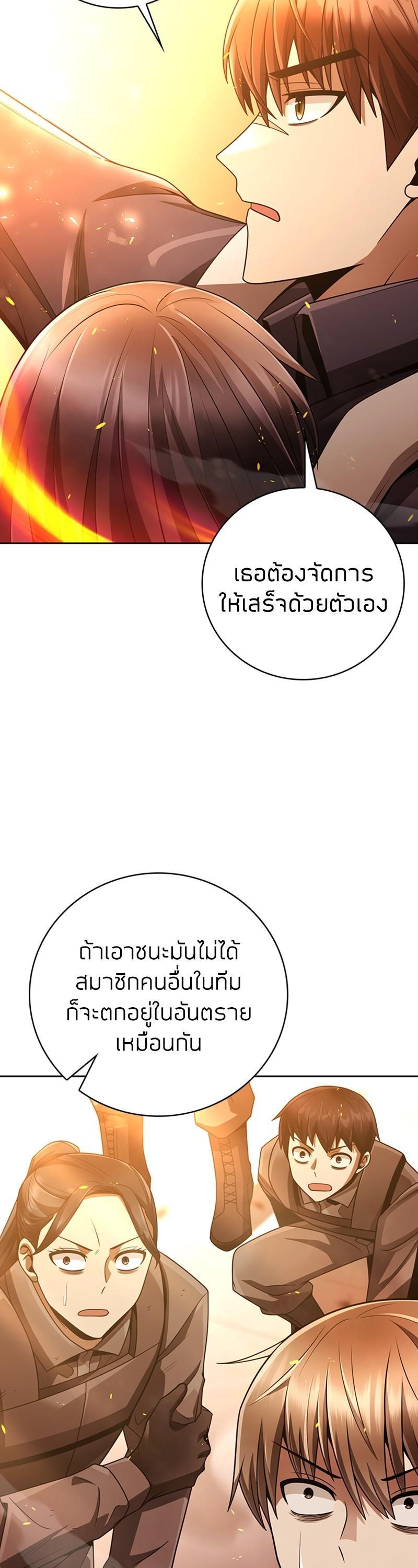 Clever Cleaning Life Of The Returned Genius Hunter ตอนที่ 35 54