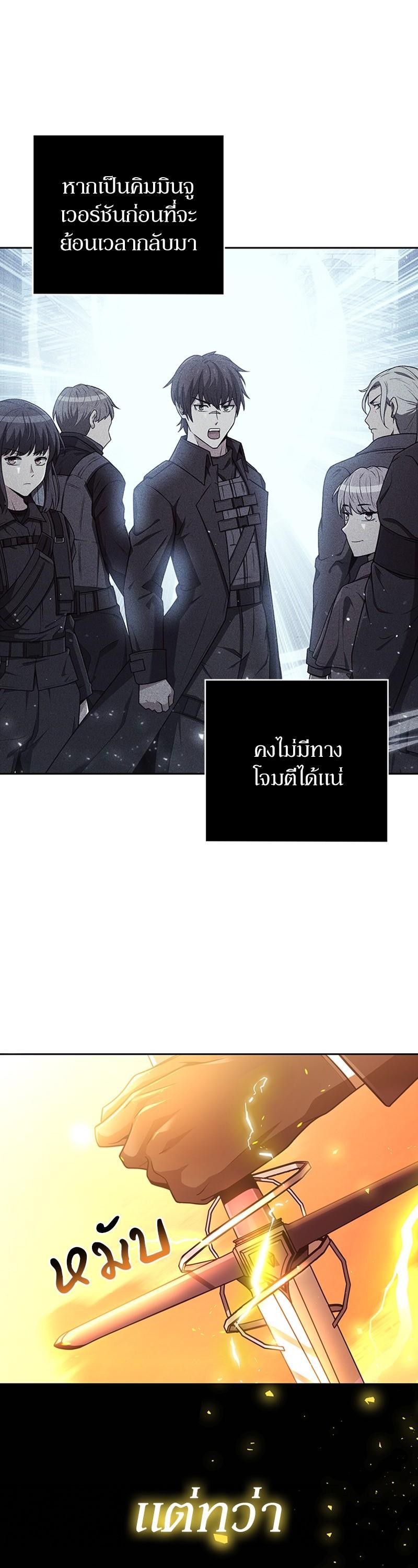 Clever Cleaning Life Of The Returned Genius Hunter ตอนที่ 35 57