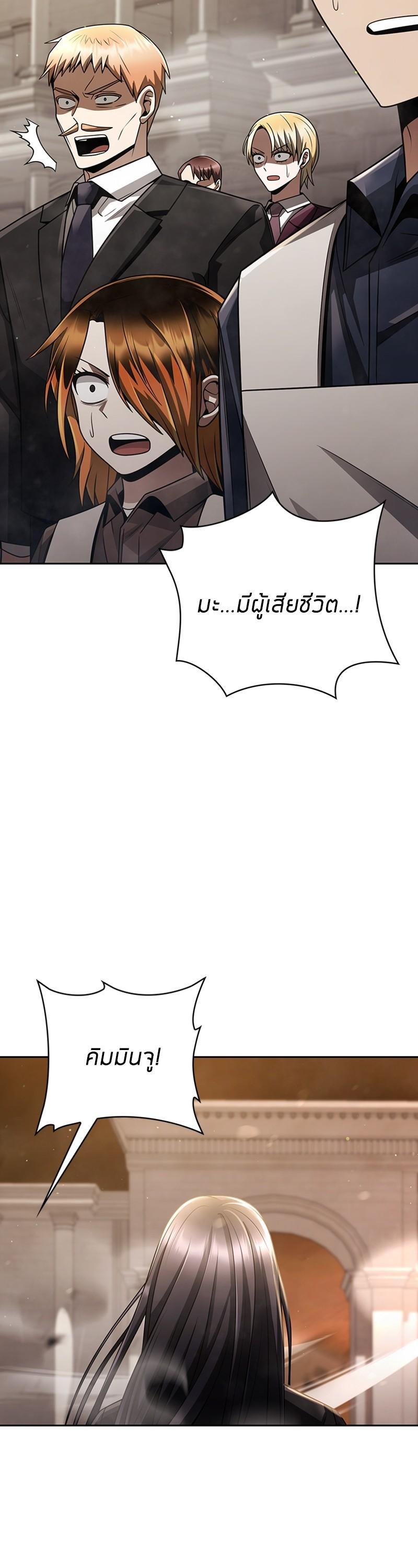 Clever Cleaning Life Of The Returned Genius Hunter ตอนที่ 35 9