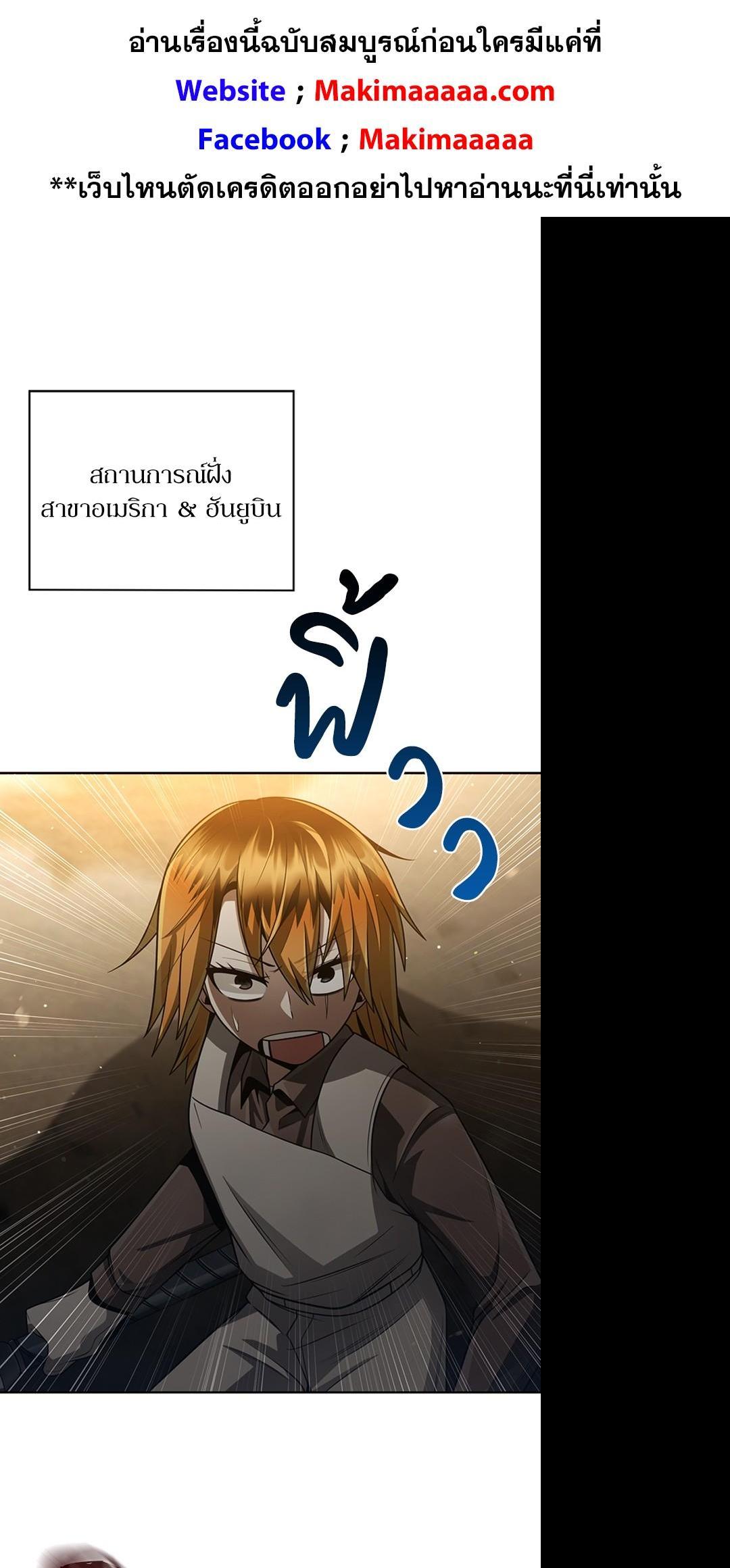 Clever Cleaning Life Of The Returned Genius Hunter ตอนที่ 36 1