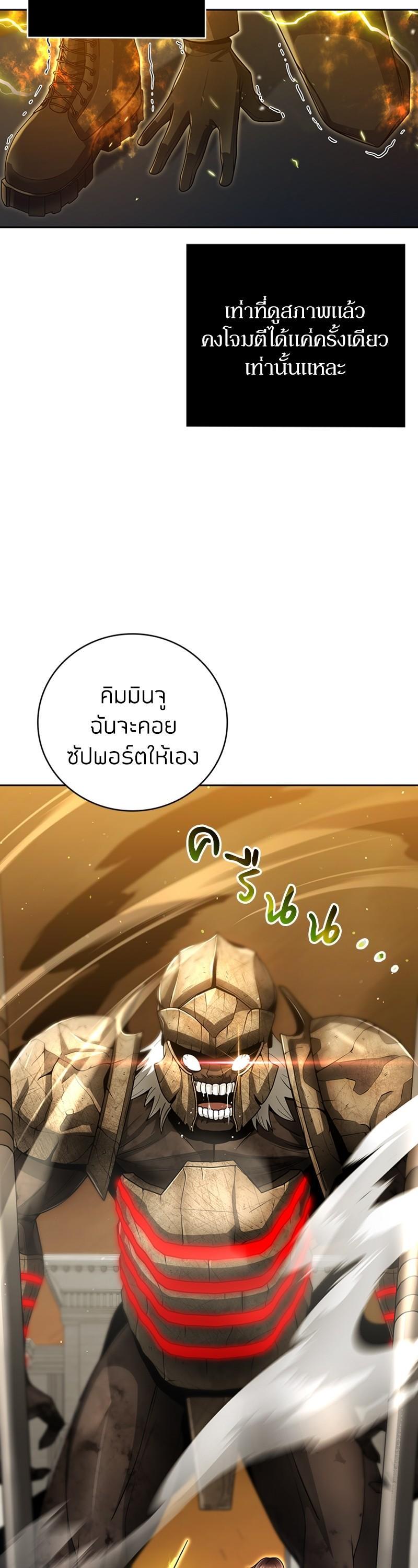 Clever Cleaning Life Of The Returned Genius Hunter ตอนที่ 36 11