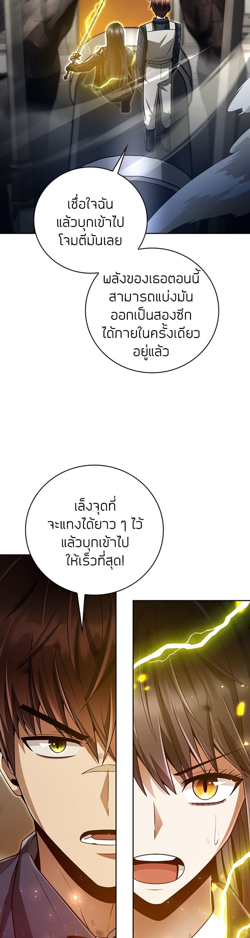 Clever Cleaning Life Of The Returned Genius Hunter ตอนที่ 36 12