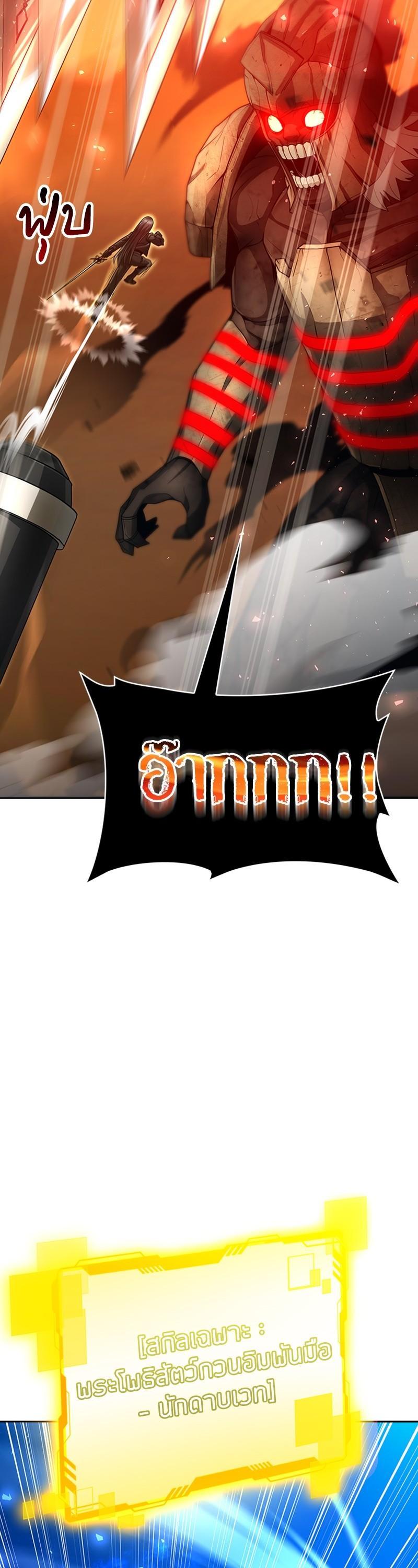 Clever Cleaning Life Of The Returned Genius Hunter ตอนที่ 36 14
