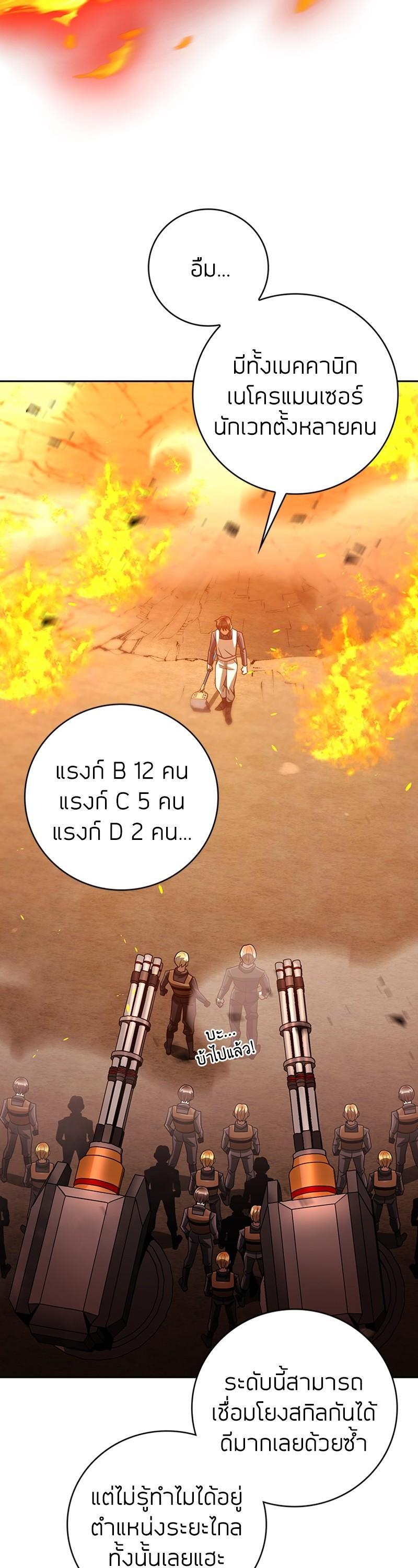 Clever Cleaning Life Of The Returned Genius Hunter ตอนที่ 36 24