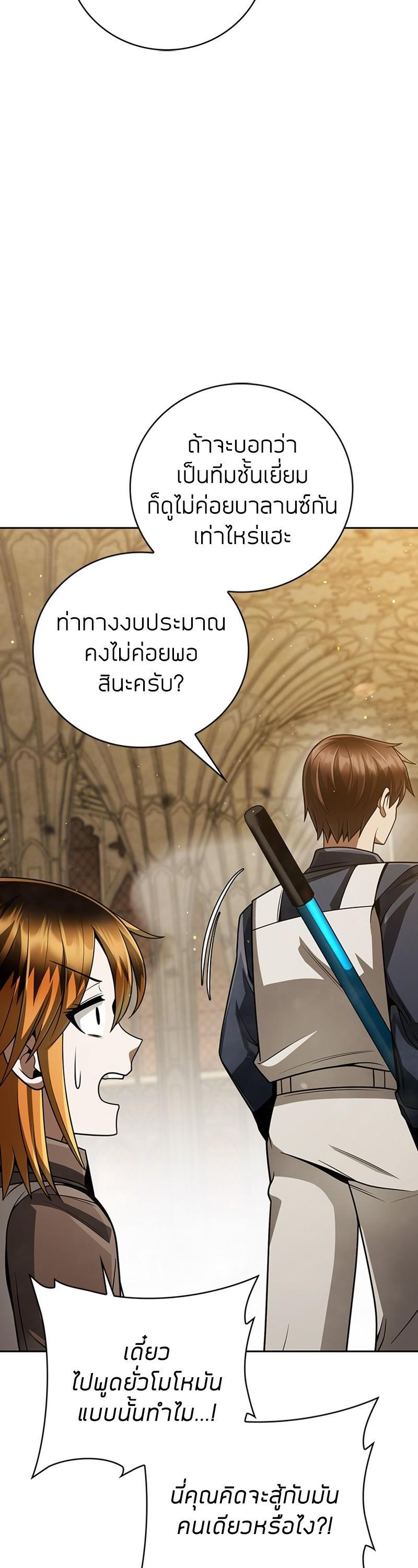 Clever Cleaning Life Of The Returned Genius Hunter ตอนที่ 36 25