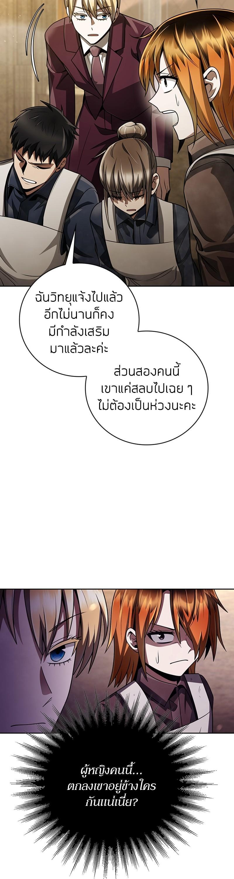 Clever Cleaning Life Of The Returned Genius Hunter ตอนที่ 36 27