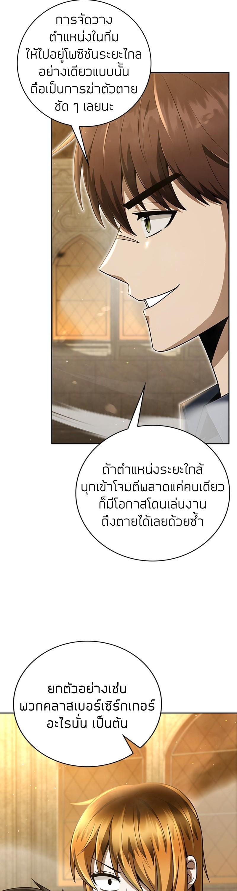 Clever Cleaning Life Of The Returned Genius Hunter ตอนที่ 36 29