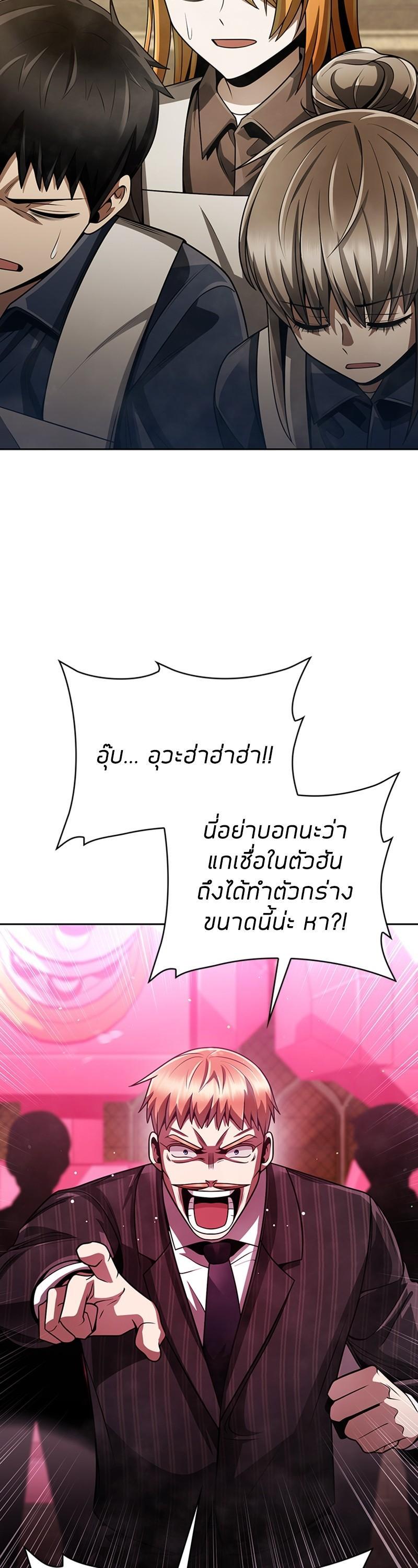 Clever Cleaning Life Of The Returned Genius Hunter ตอนที่ 36 30