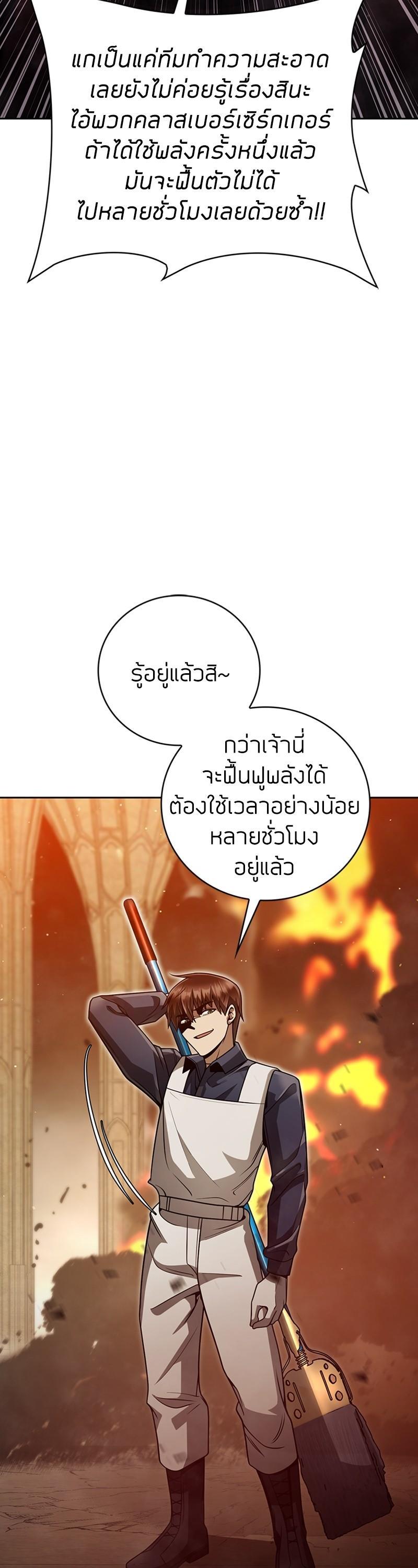 Clever Cleaning Life Of The Returned Genius Hunter ตอนที่ 36 31