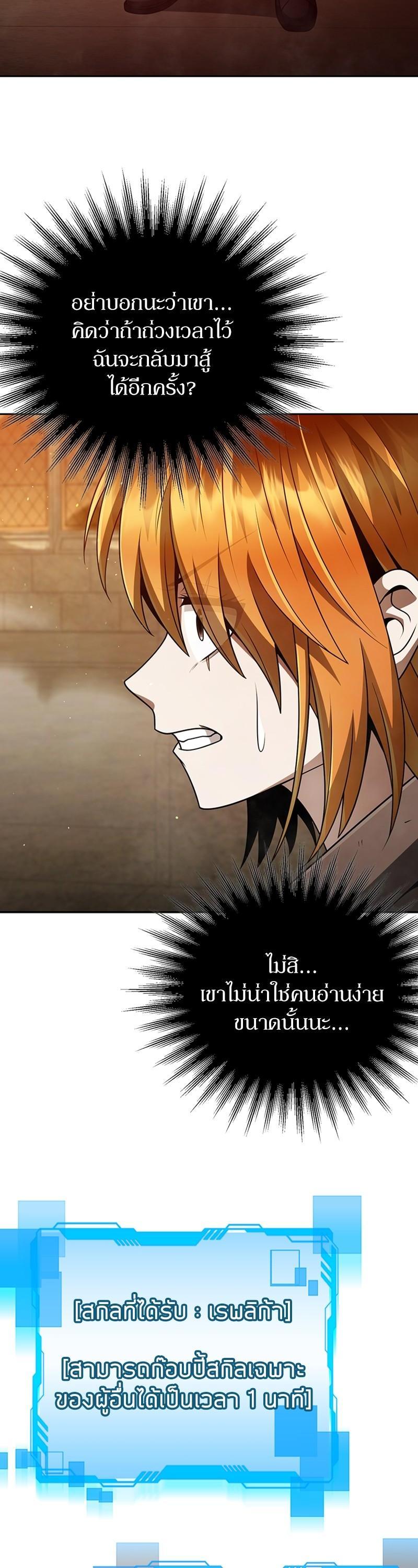 Clever Cleaning Life Of The Returned Genius Hunter ตอนที่ 36 32
