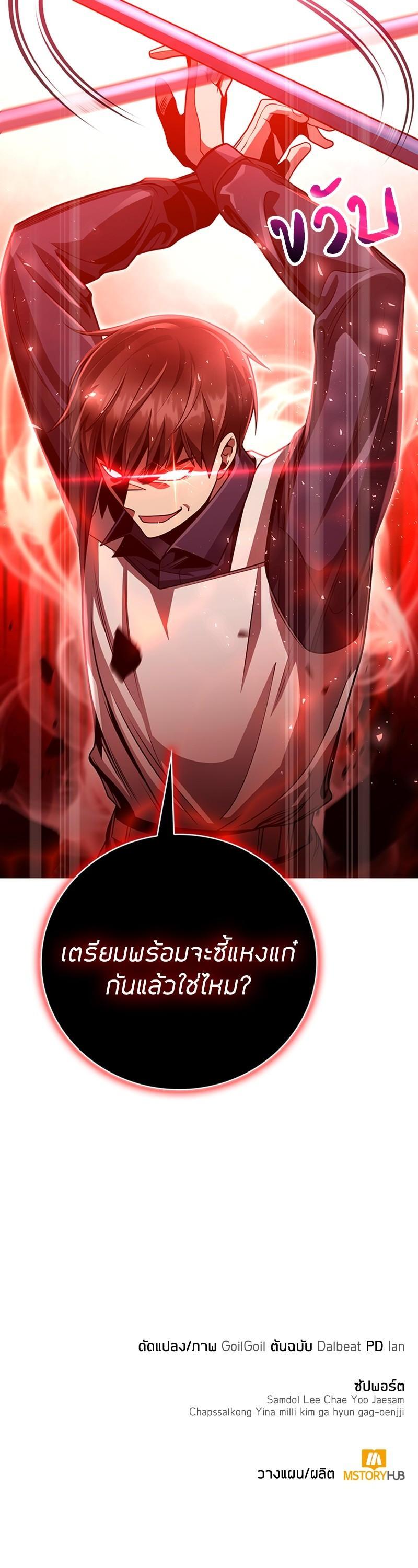 Clever Cleaning Life Of The Returned Genius Hunter ตอนที่ 36 35