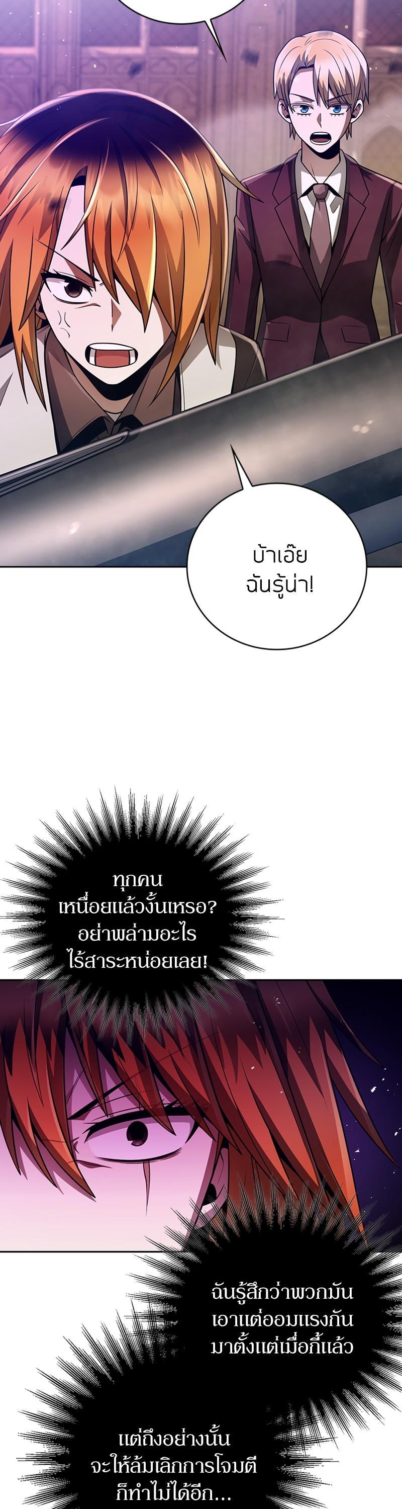 Clever Cleaning Life Of The Returned Genius Hunter ตอนที่ 36 5