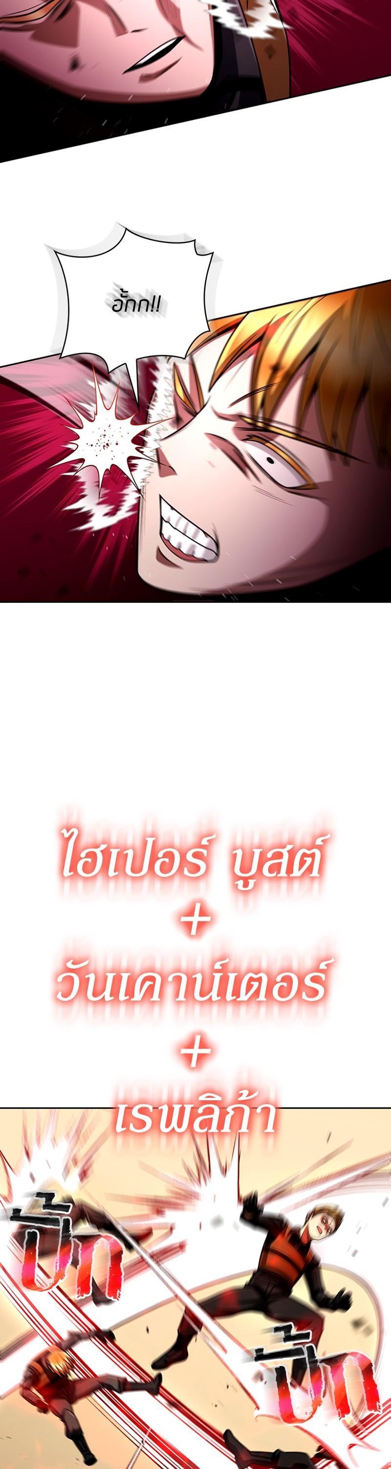Clever Cleaning Life Of The Returned Genius Hunter ตอนที่ 37 14