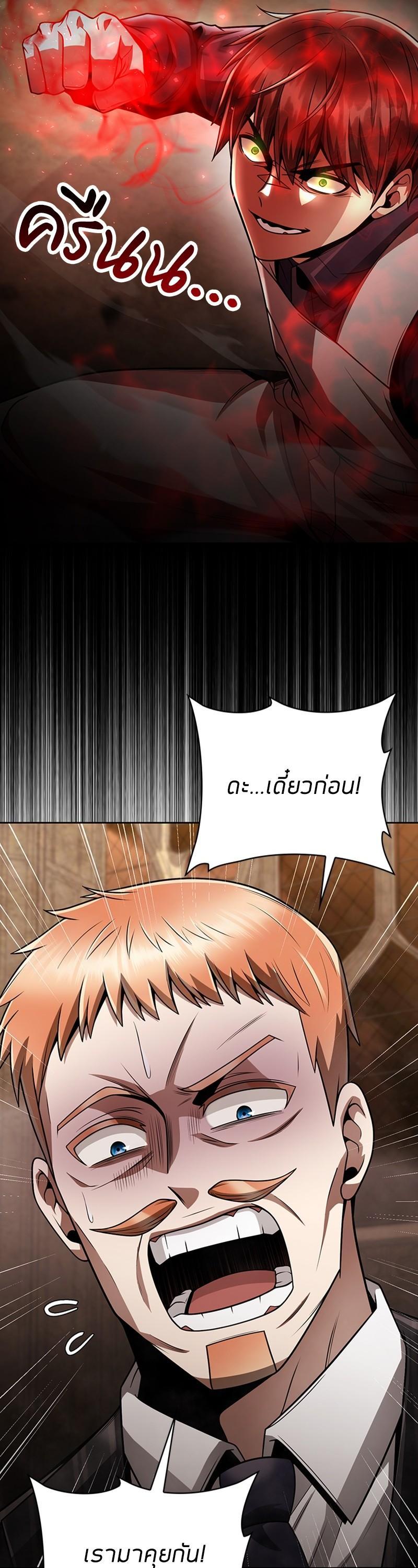 Clever Cleaning Life Of The Returned Genius Hunter ตอนที่ 37 17