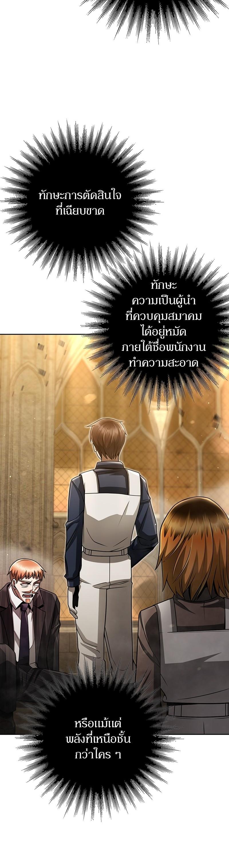 Clever Cleaning Life Of The Returned Genius Hunter ตอนที่ 37 24
