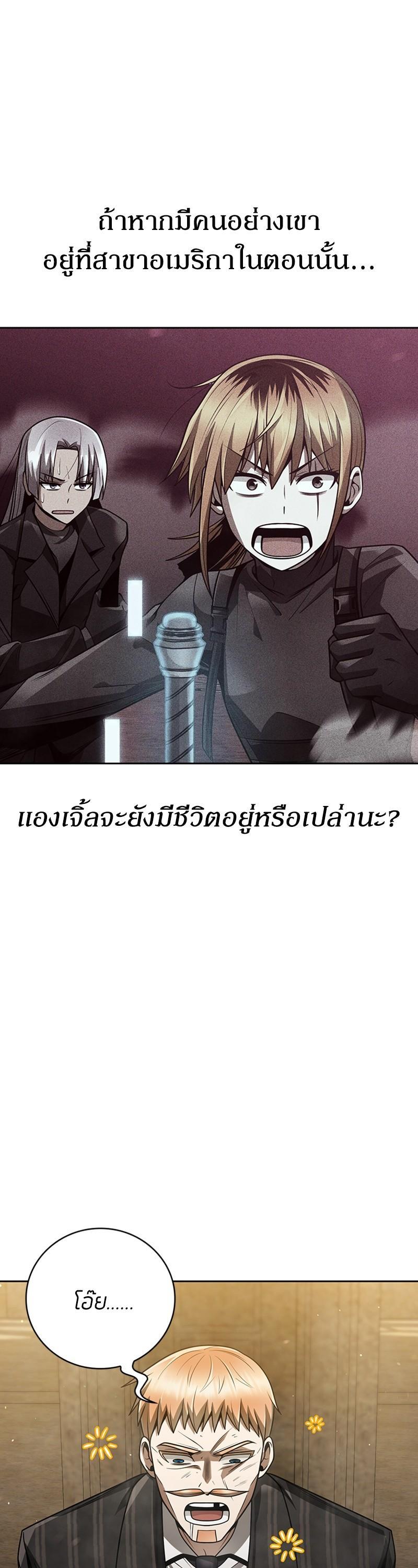 Clever Cleaning Life Of The Returned Genius Hunter ตอนที่ 37 25