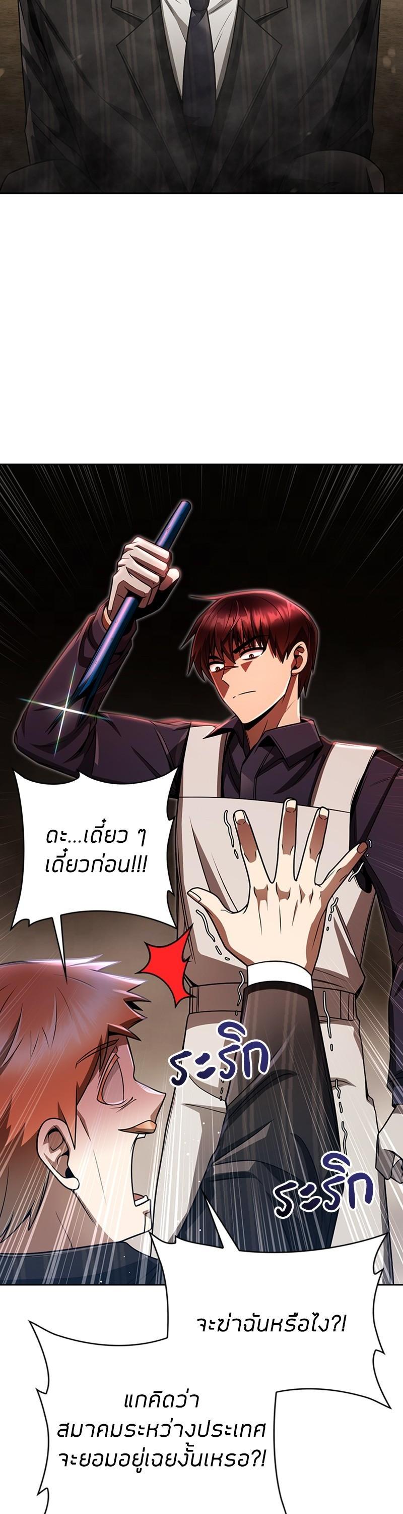 Clever Cleaning Life Of The Returned Genius Hunter ตอนที่ 37 26