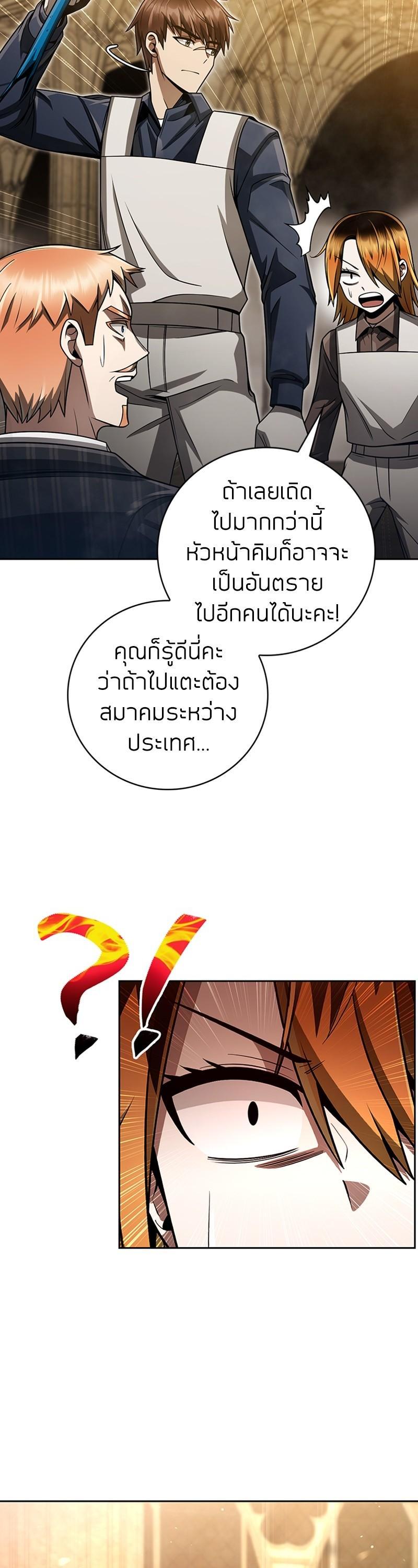 Clever Cleaning Life Of The Returned Genius Hunter ตอนที่ 37 28