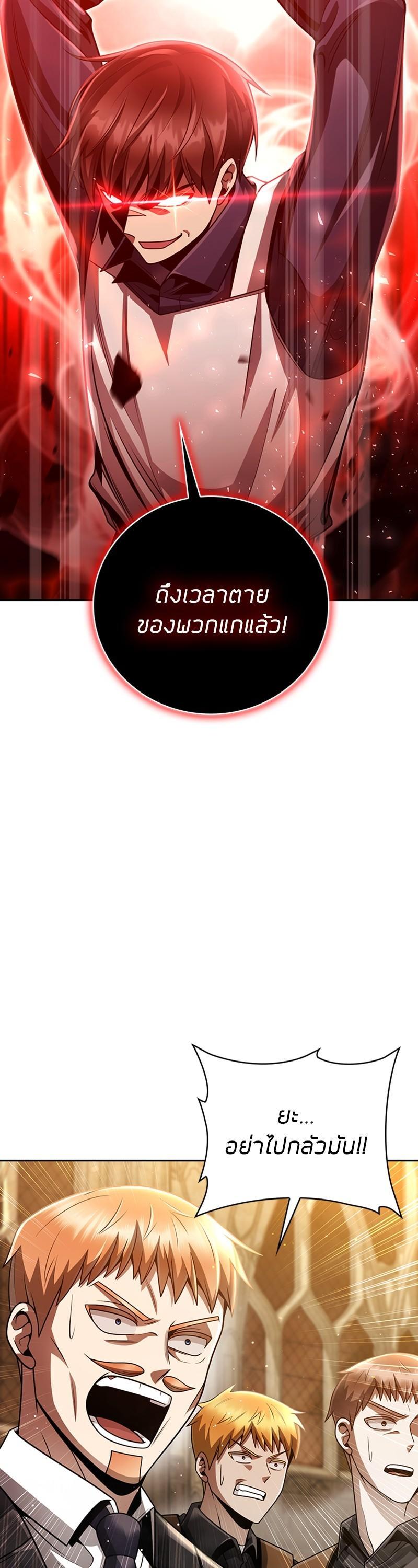 Clever Cleaning Life Of The Returned Genius Hunter ตอนที่ 37 3