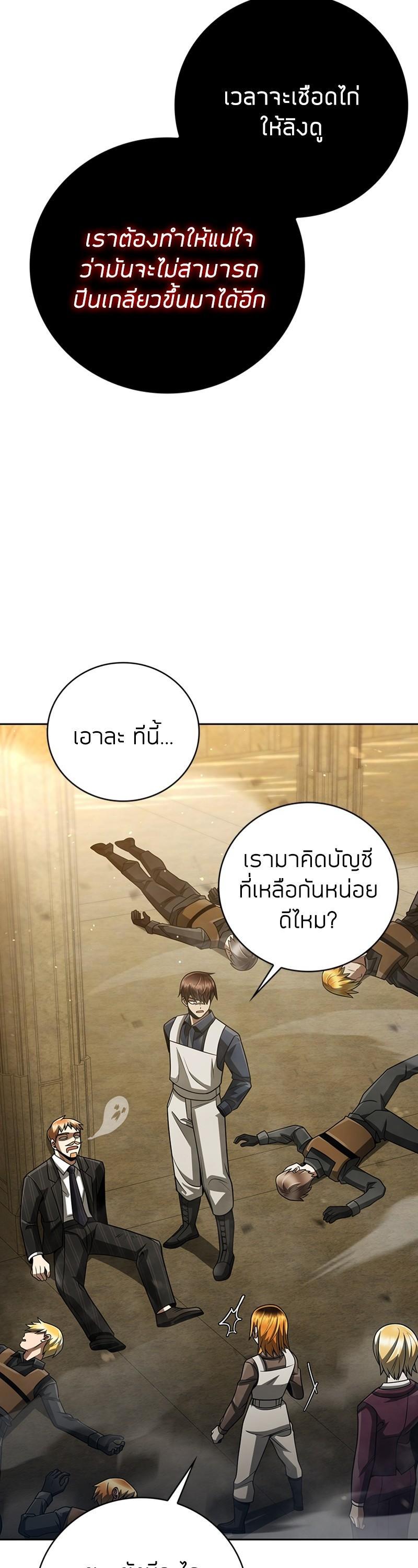 Clever Cleaning Life Of The Returned Genius Hunter ตอนที่ 37 31